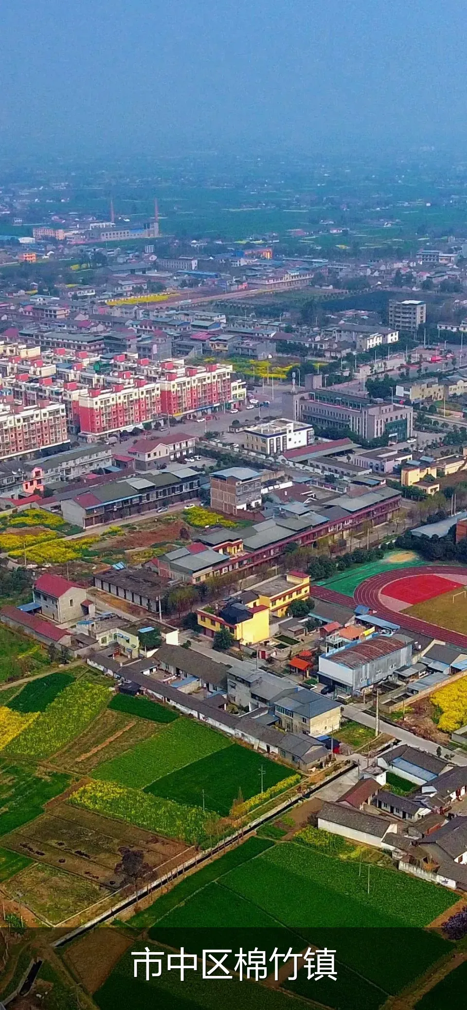 市中区棉竹镇