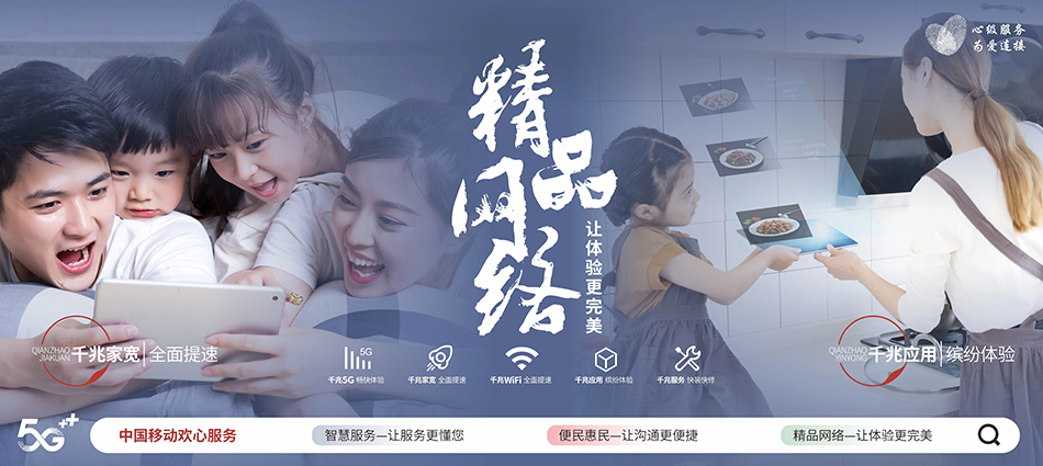 峨眉山市移动宽带移动宽带新装价格表