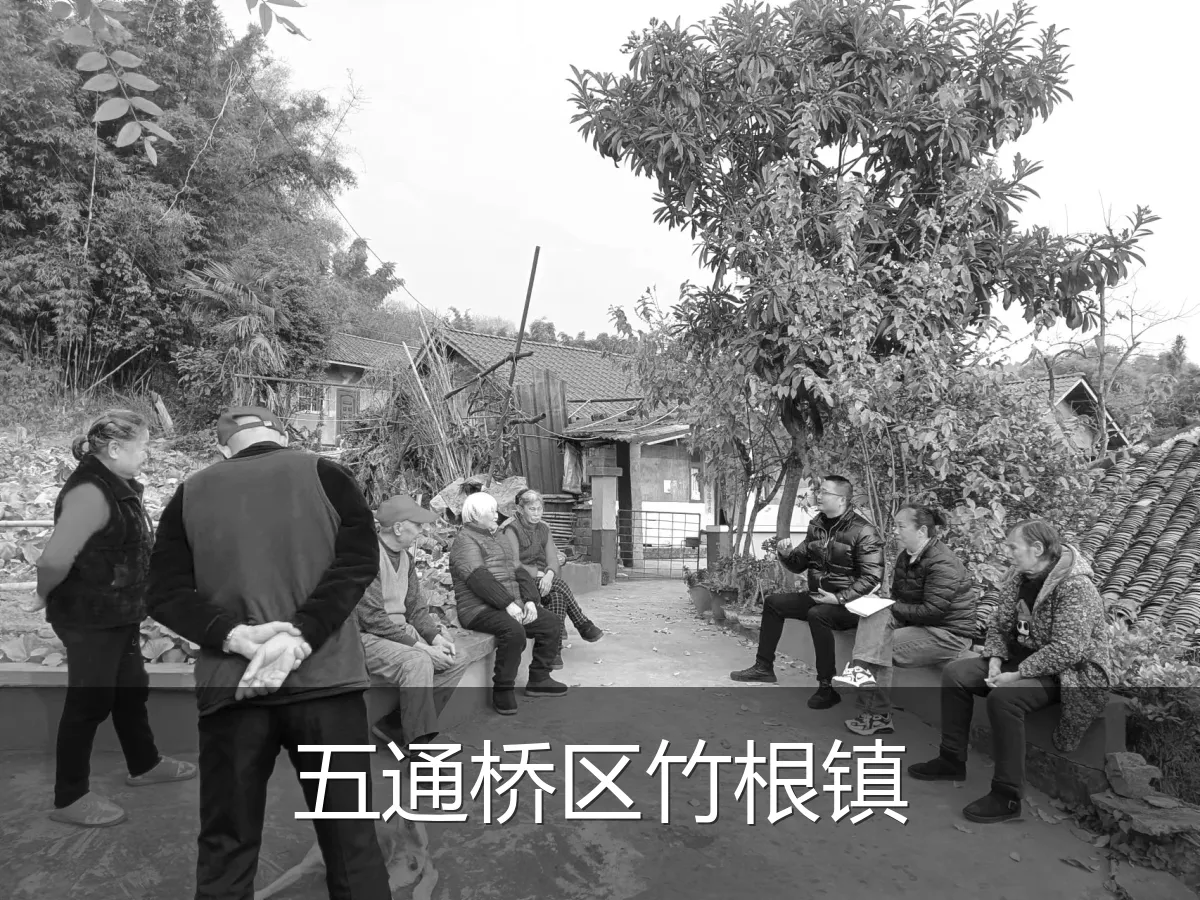 五通桥区竹根镇