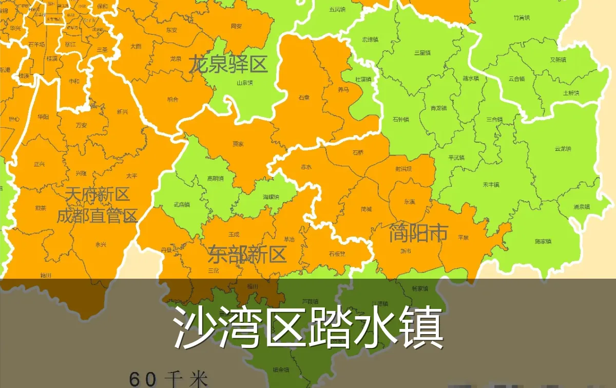 沙湾区踏水镇